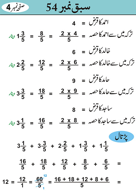 Sabaq--054---page-029-4---08-01-11 - JPEG image file